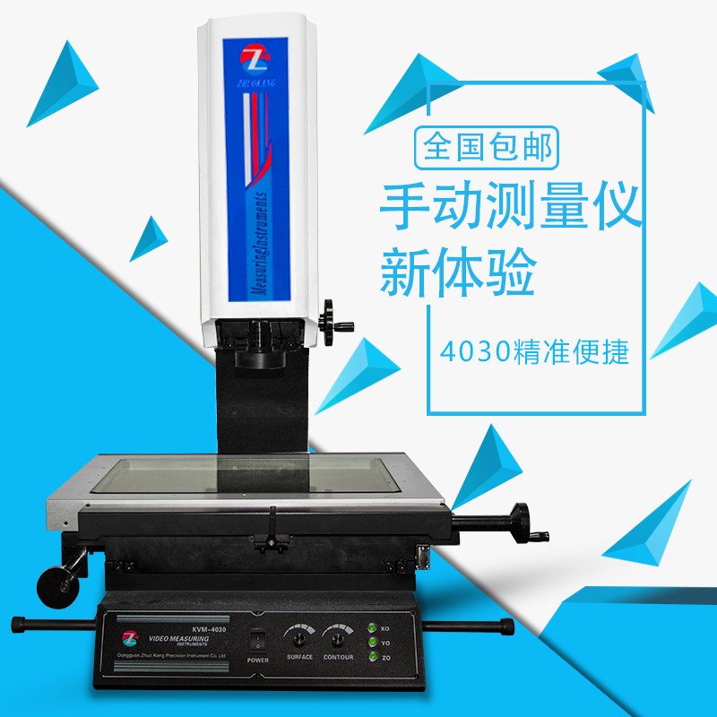 KVM-4030手动影像仪