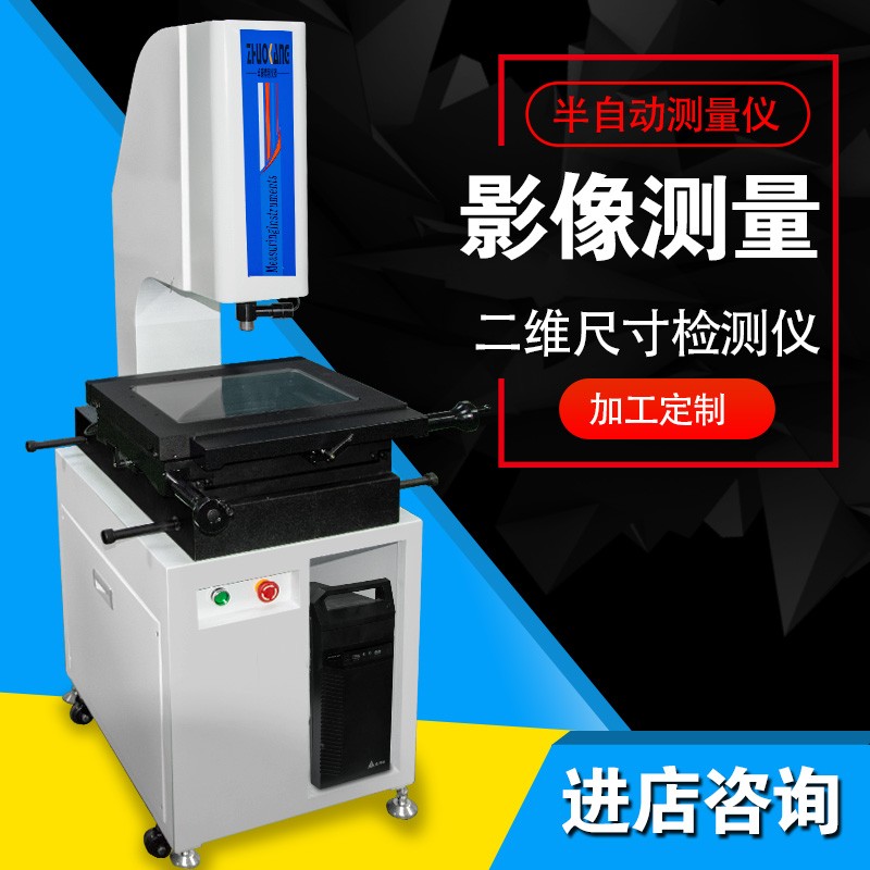 KVM-3020S半自动影像测量
